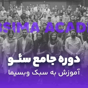 هشتمین ماگ تهران (مارکتینگ و توسعه کسب و کار)